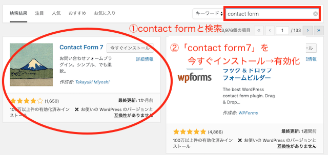 contact form7