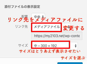 プラグインもいらない ワードプレスで画像をクリックで拡大表示させる方法 Mai Lab