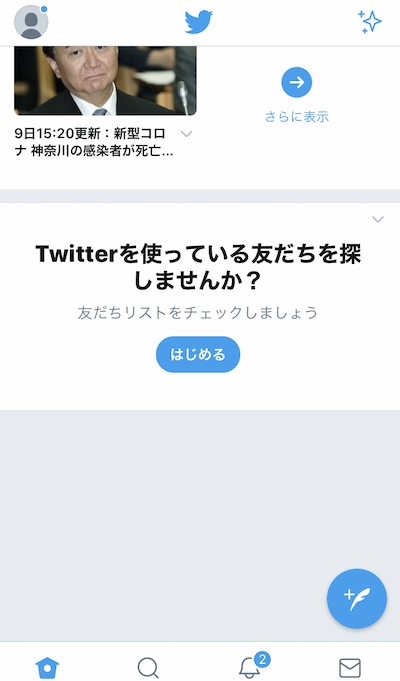 ツイッターの表示を日本語にしたい 英語から変更 言語設定 する方法 Mai Lab